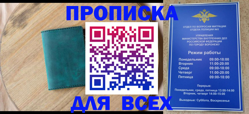 временная регистрация 2025 в Вельске